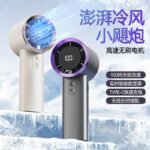 Digital Display Handheld Fan