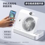 Wireless Charging Desktop Fan